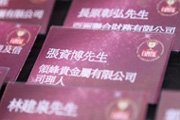 领峰贵金属交易(领峰贵金属交易平台正规吗)