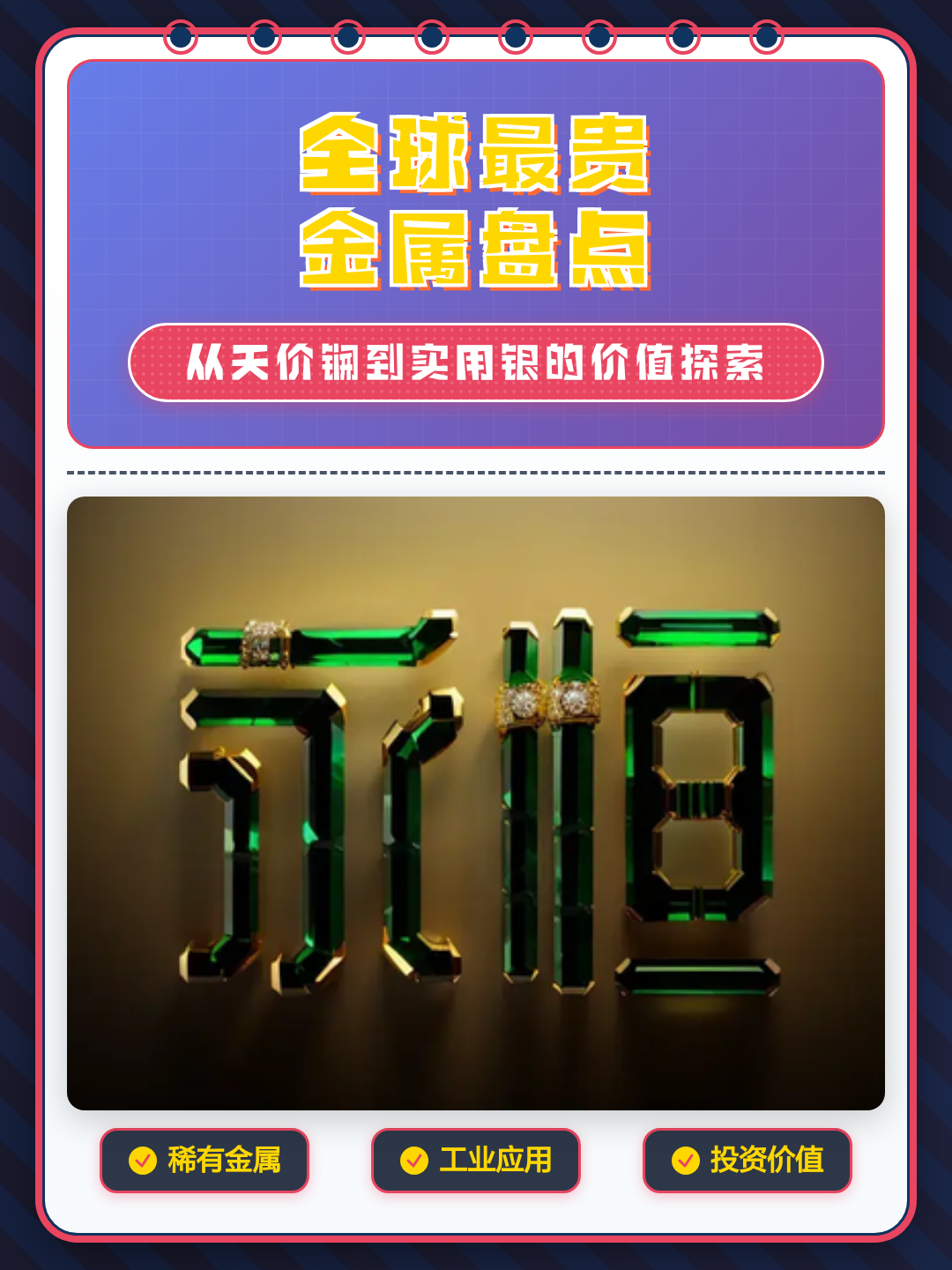 贵金属价格(贵金属价格实时行情今日报表)
