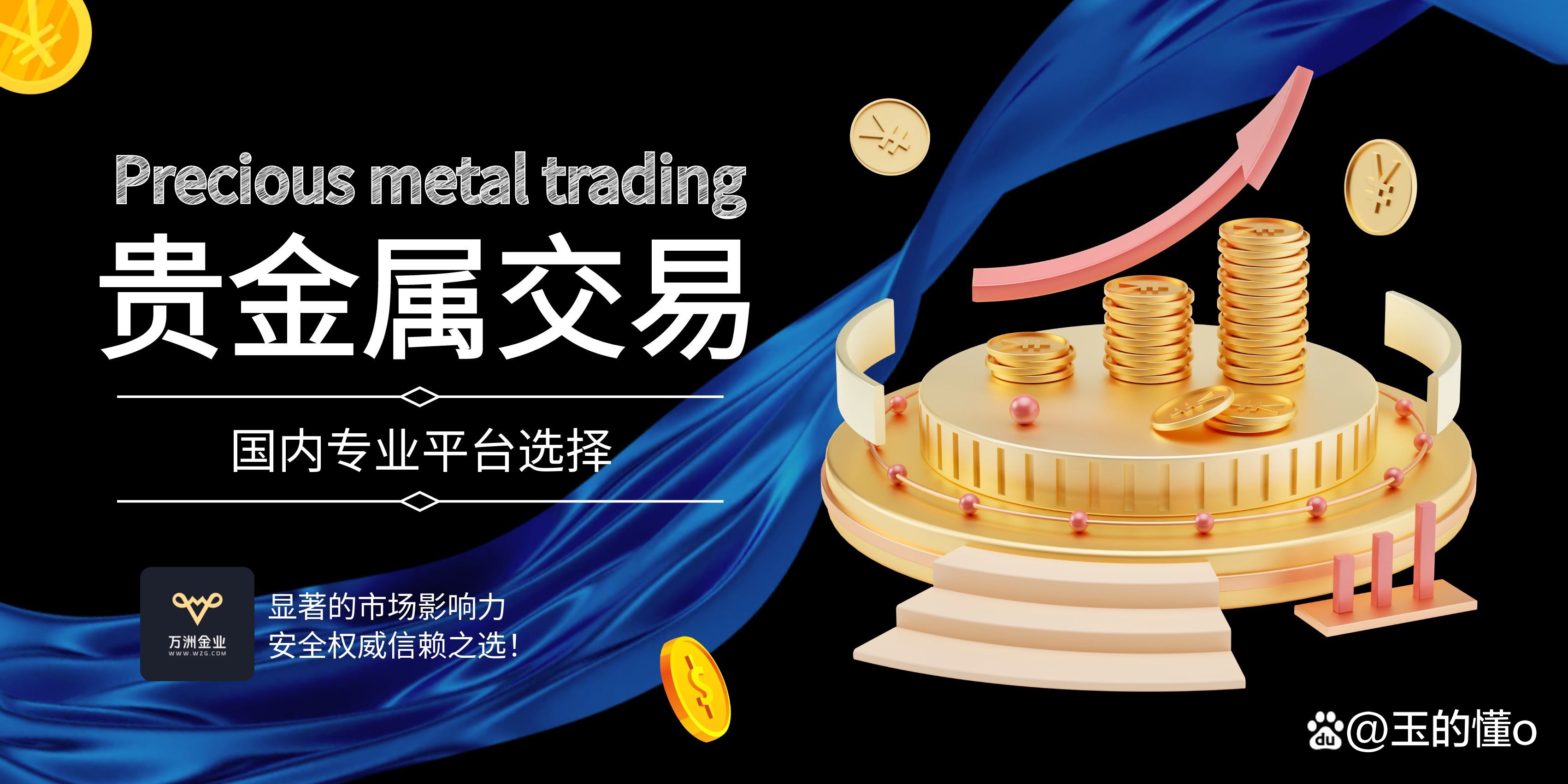 贵金属交易哪个软件好(贵金属交易哪个平台手续费低)