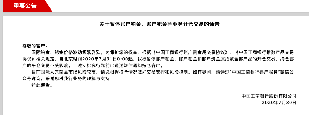 账户贵金属(农业银行账户贵金属)
