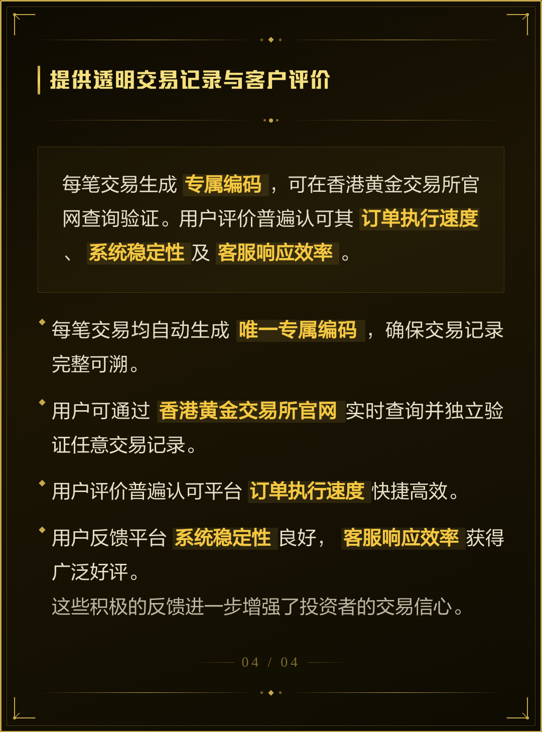 领峰贵金属黄金平台(领峰贵金属官方app)