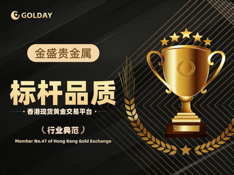 金盛贵金属(金盛贵金属app最新版本更新内容)