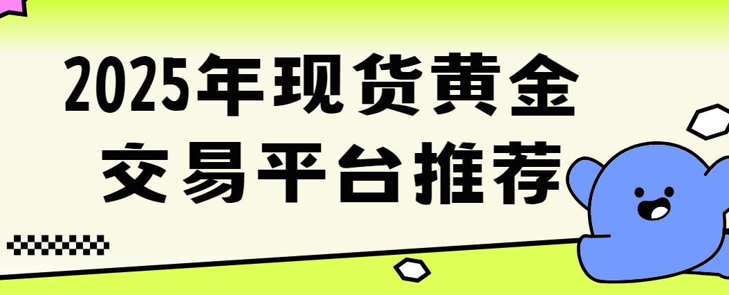 领峰贵金属(领峰贵金属交易平台app)