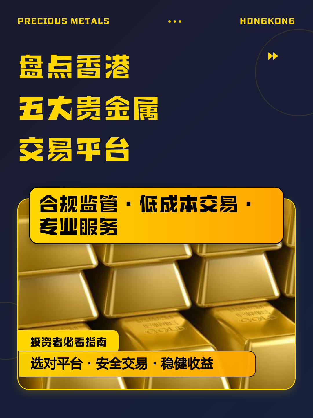 平台贵金属(贵金属行情融通金官网)