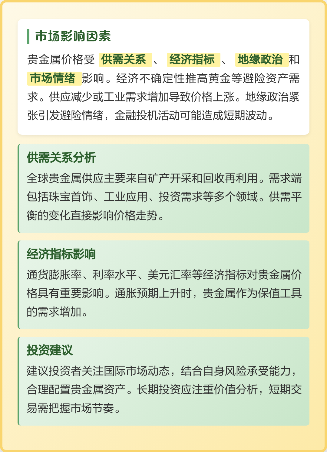 融通金贵金属行情(融通金贵金属行情最新消息)
