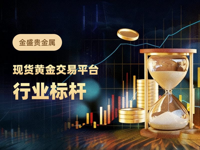 贵金属投资平台(贵金属投资平台推荐)