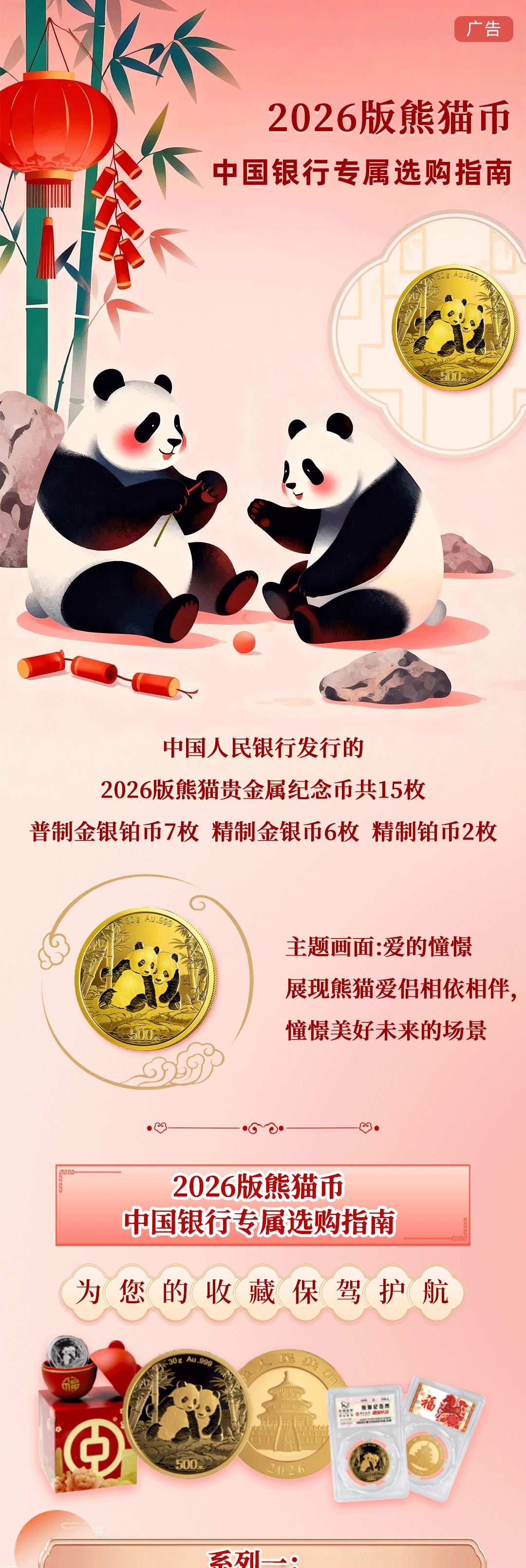 贵金属币(贵金属币的最新著作有哪些)