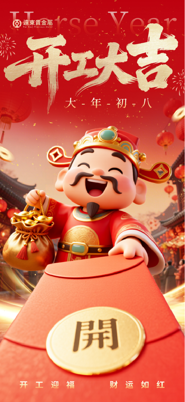 远东贵金属(远东贵金属香港有限公司)